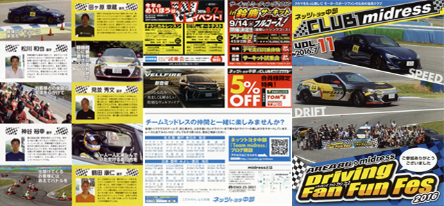 会報誌を無料送付（年3回程度）